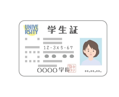 現住所記載の学生証
